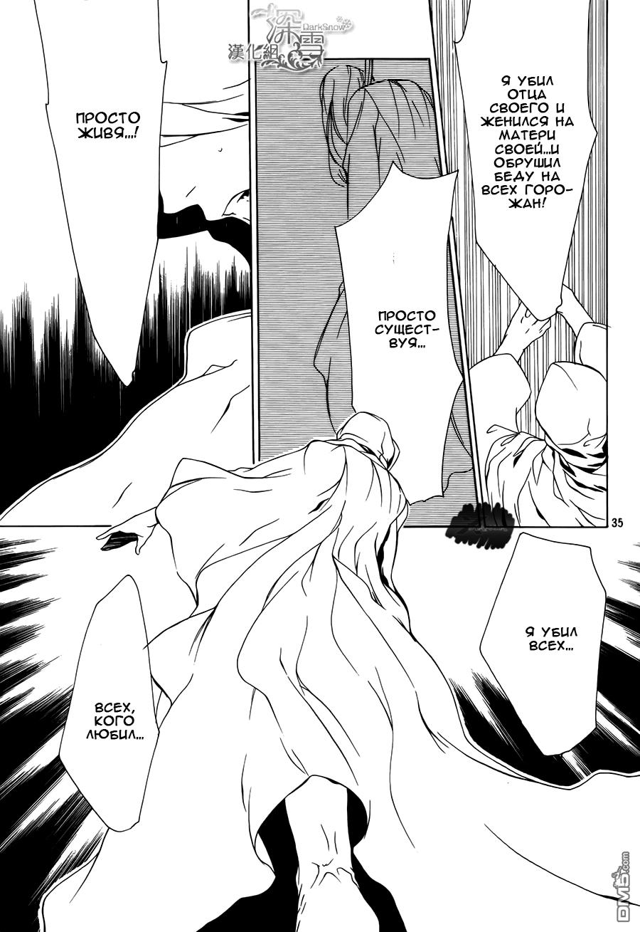 Глава 3 - страница 36