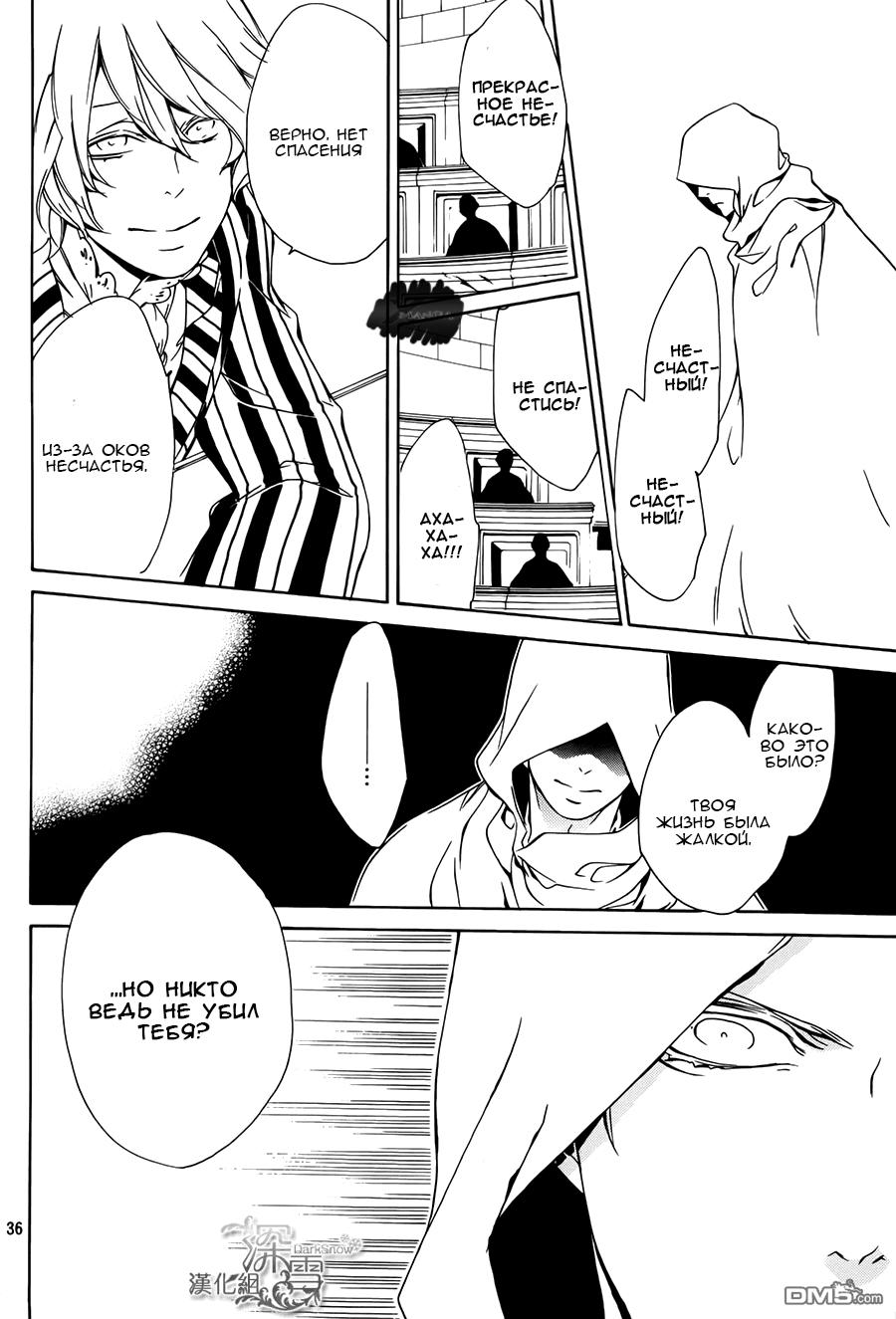 Глава 3 - страница 37