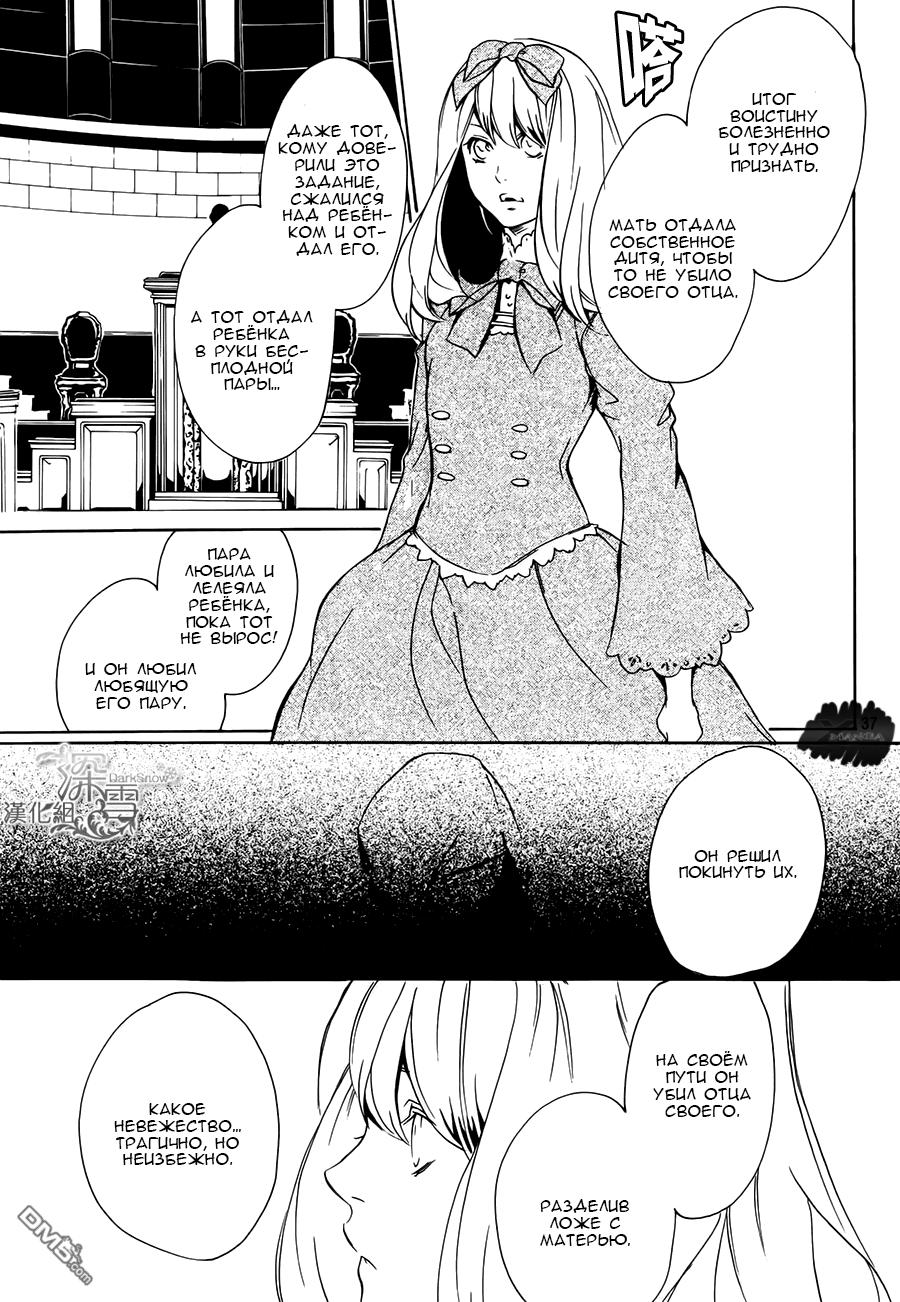 Глава 3 - страница 38