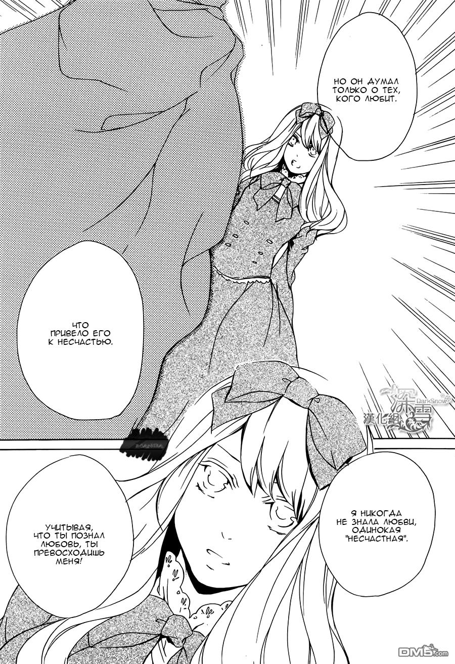 Глава 3 - страница 39