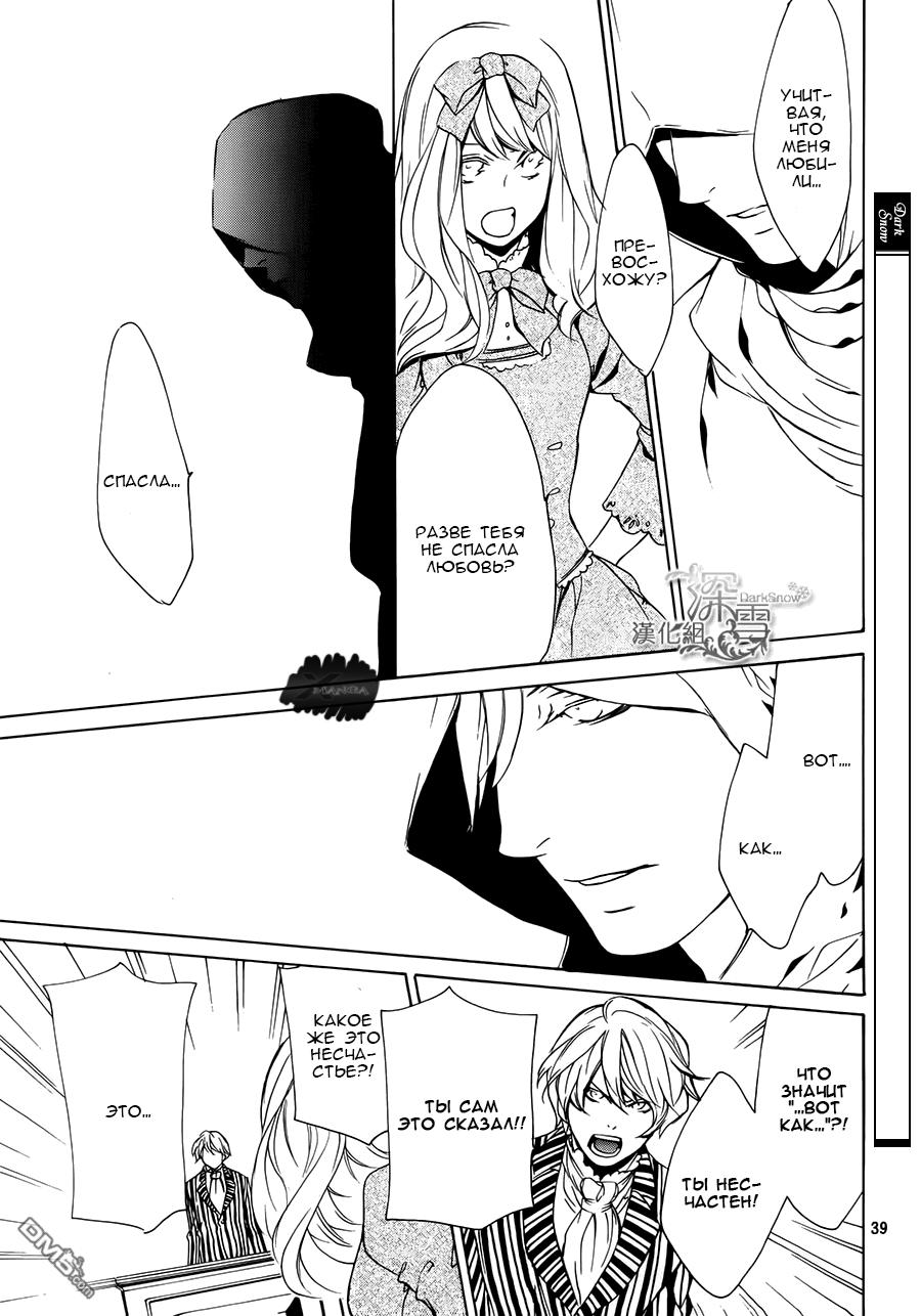 Глава 3 - страница 40