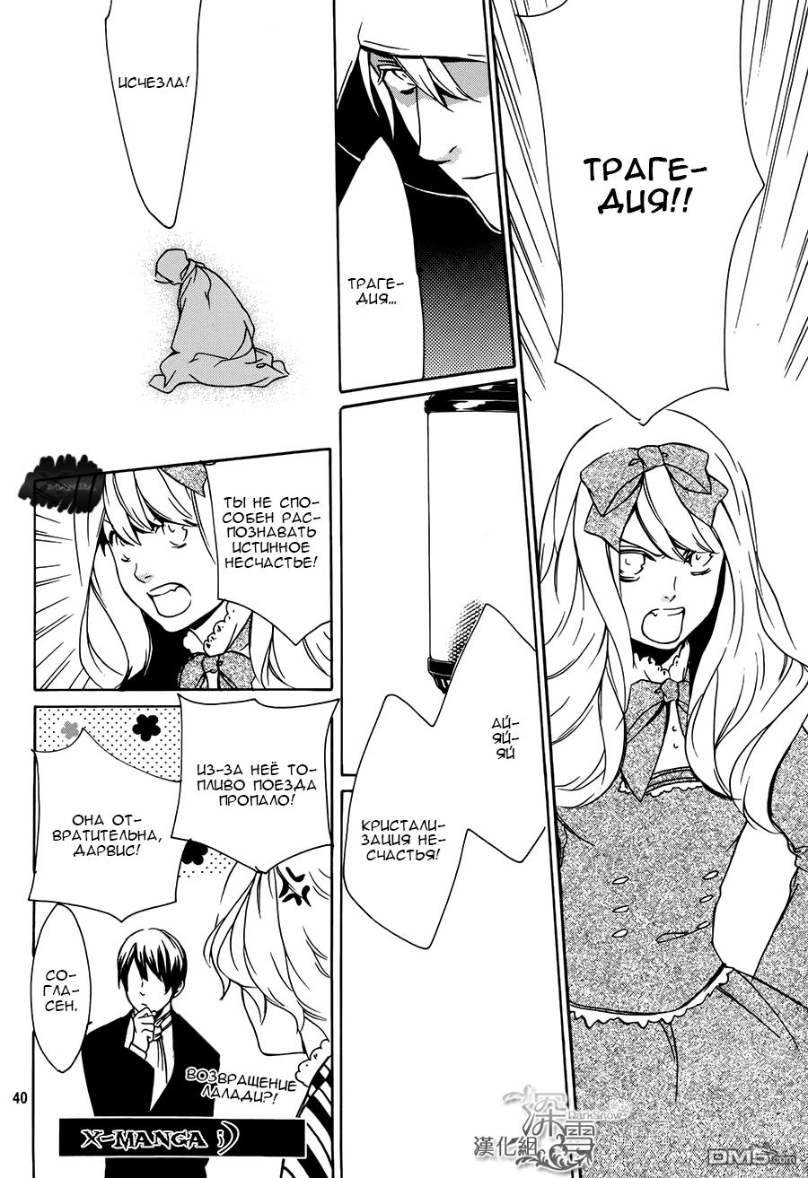 Глава 3 - страница 41