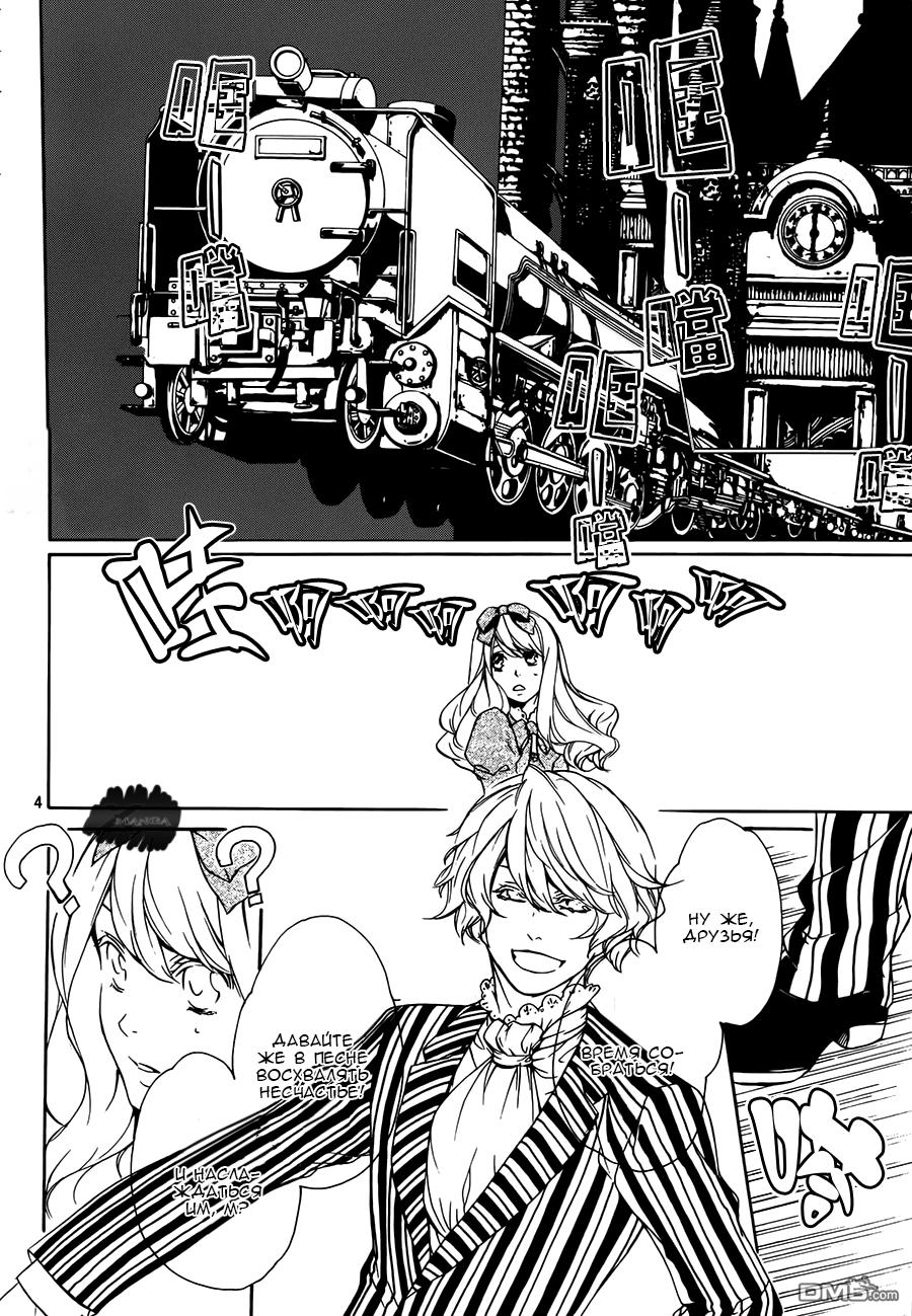 Глава 3 - страница 5