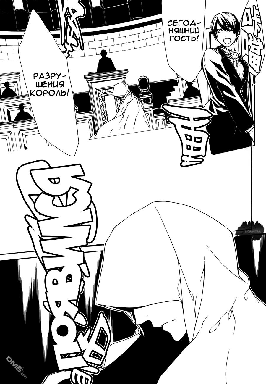 Глава 3 - страница 6