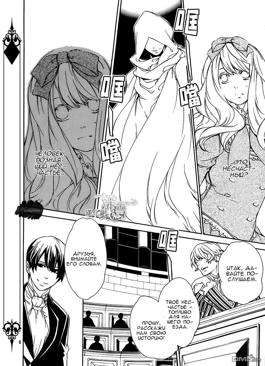 Глава 3 - страница 7