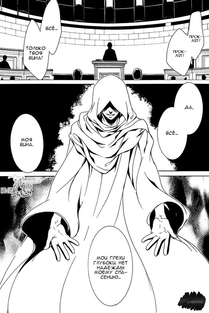 Глава 3 - страница 8