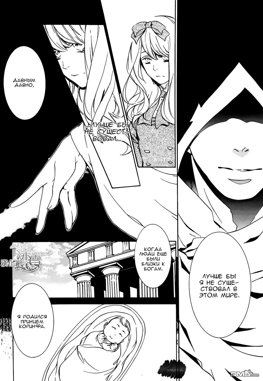 Глава 3 - страница 9