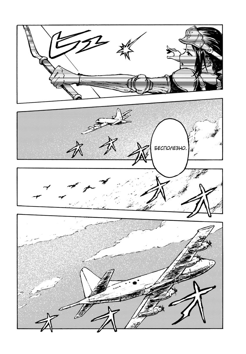 Глава 1 - страница 10