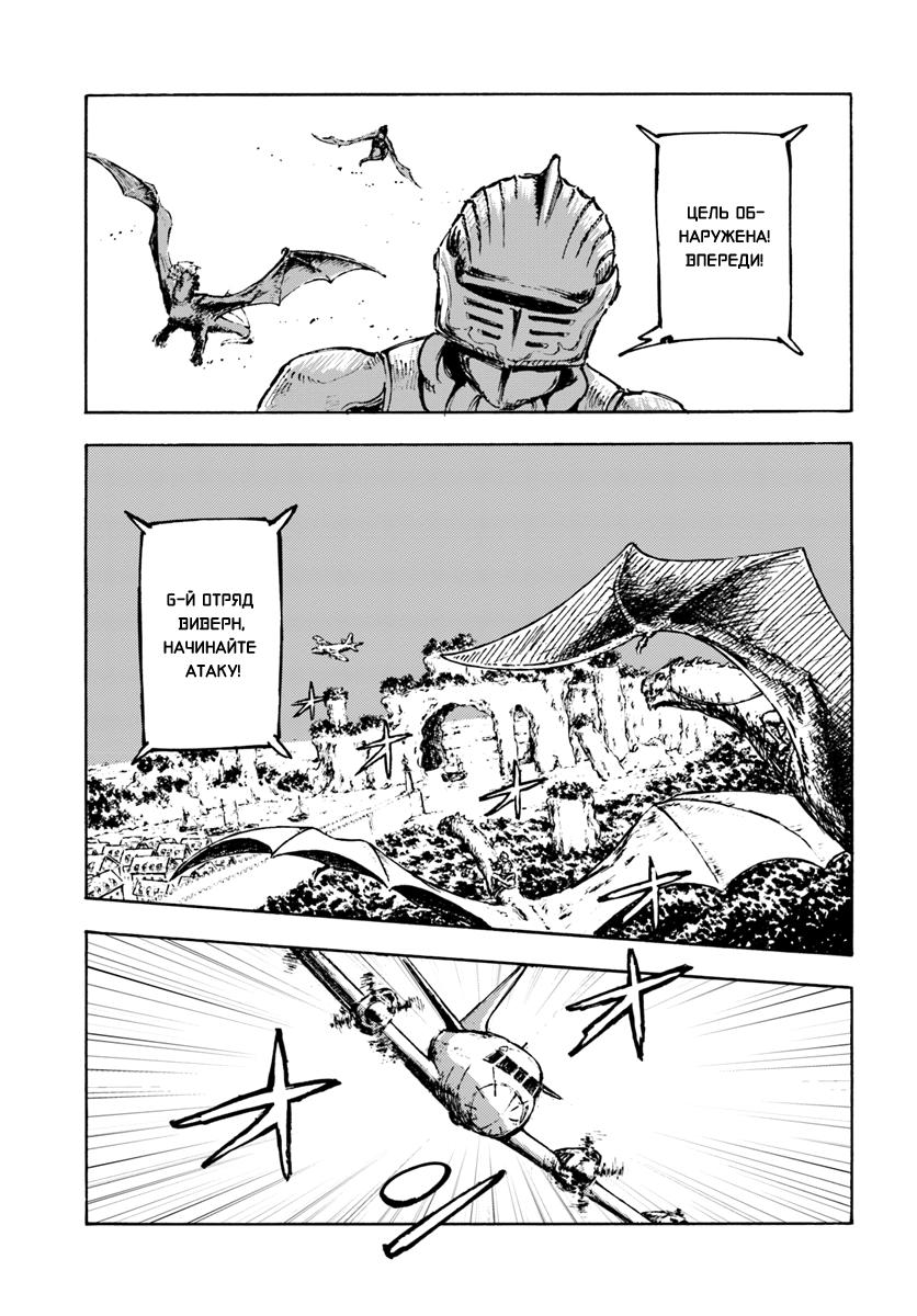 Глава 1 - страница 11