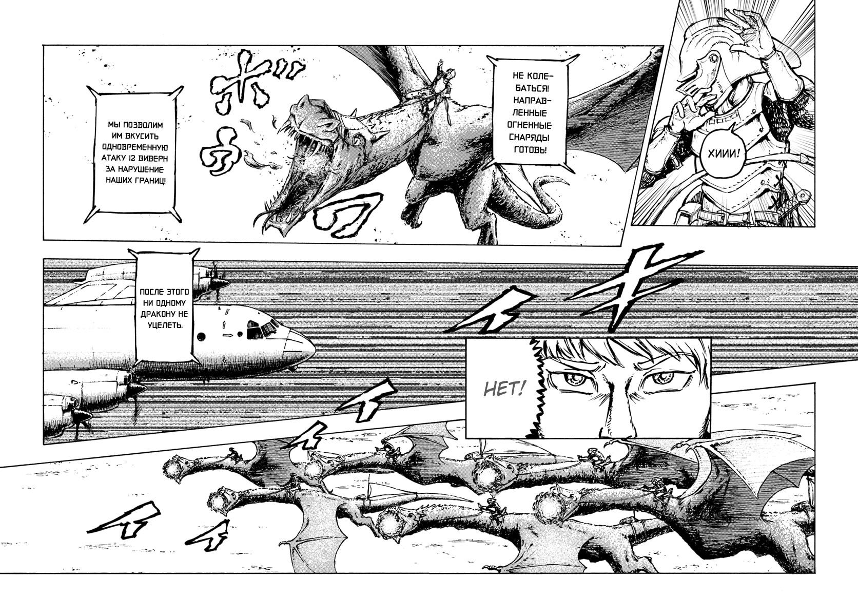 Глава 1 - страница 12