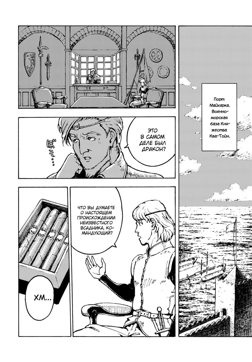 Глава 1 - страница 15