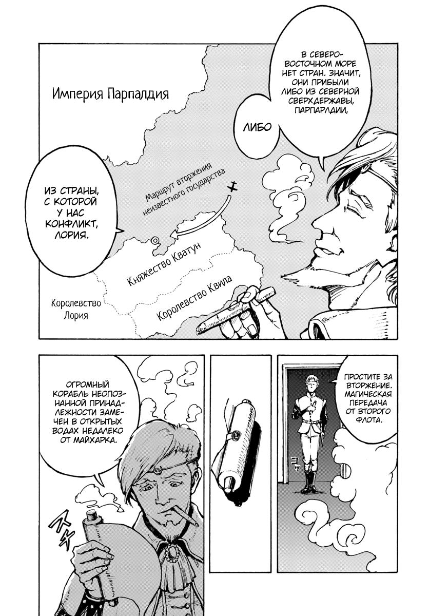 Глава 1 - страница 16