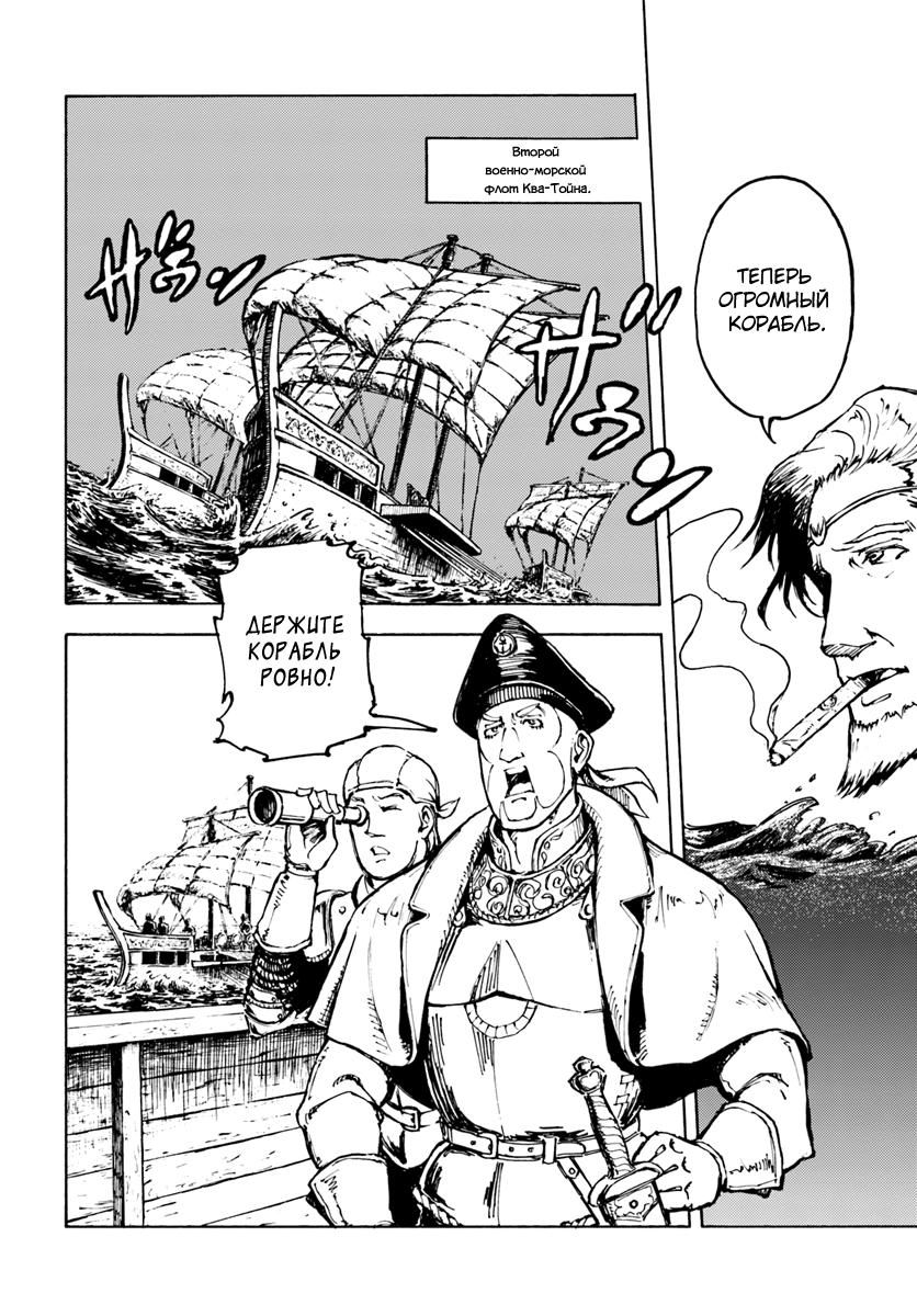 Глава 1 - страница 17