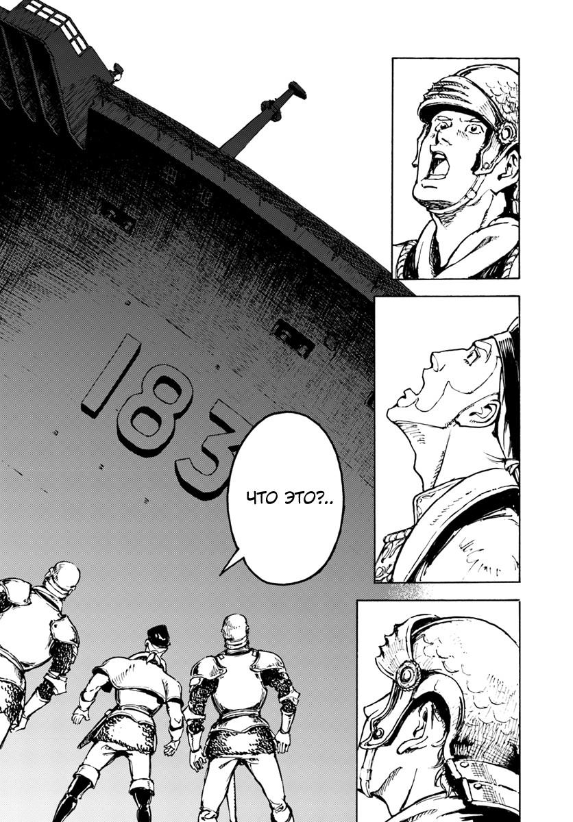 Глава 1 - страница 20