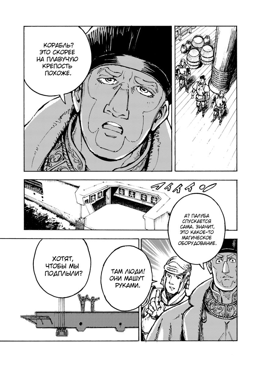 Глава 1 - страница 21