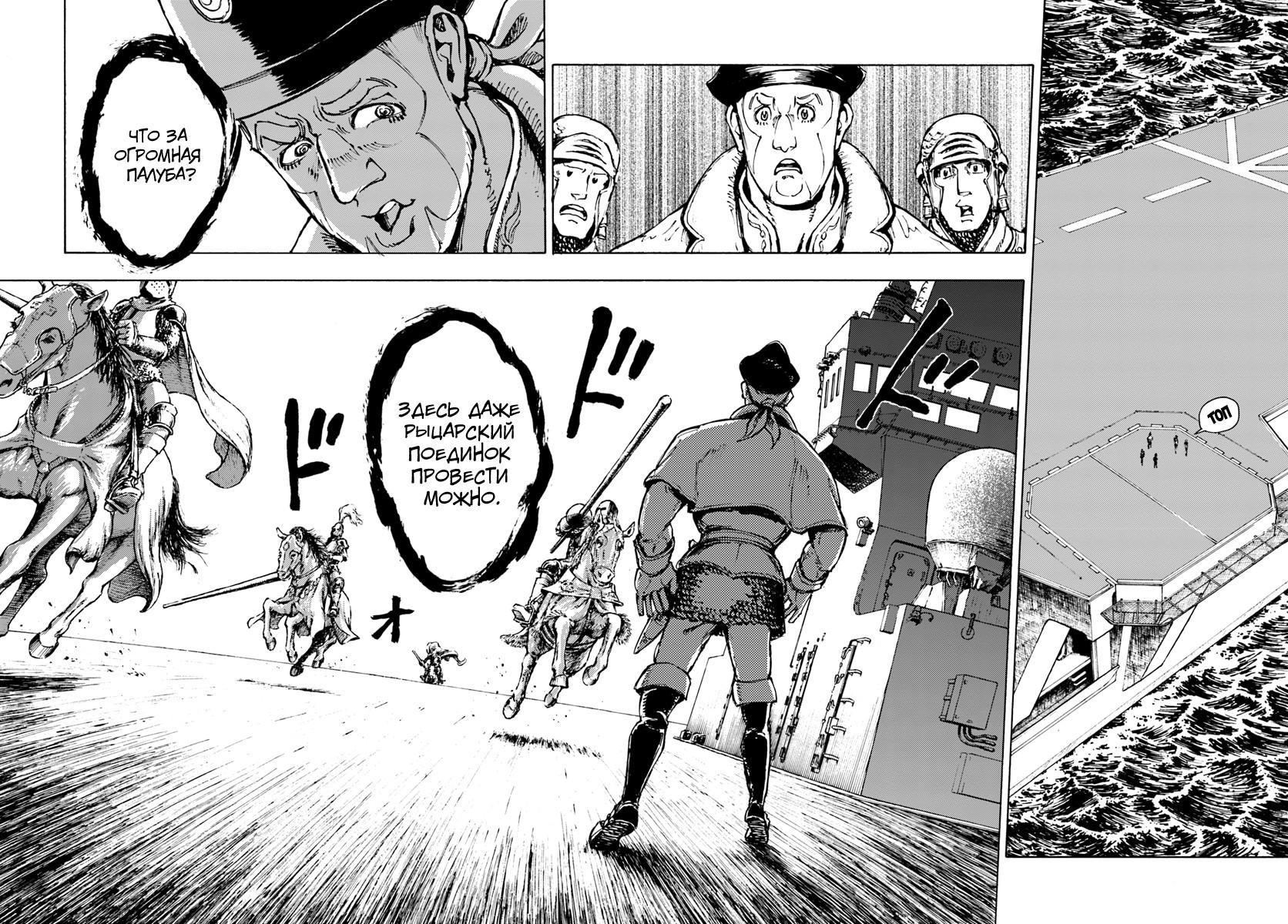 Глава 1 - страница 22