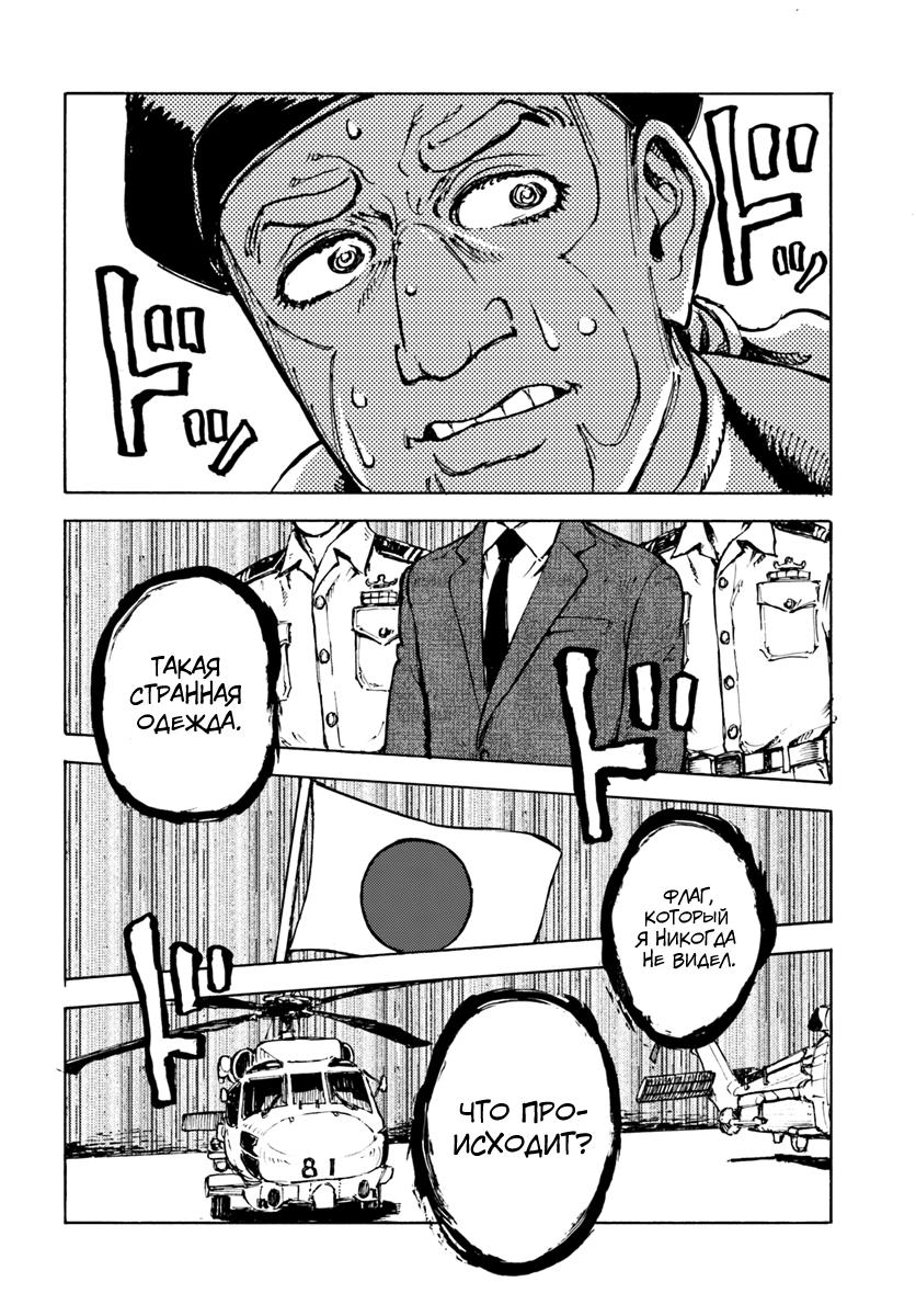 Глава 1 - страница 23