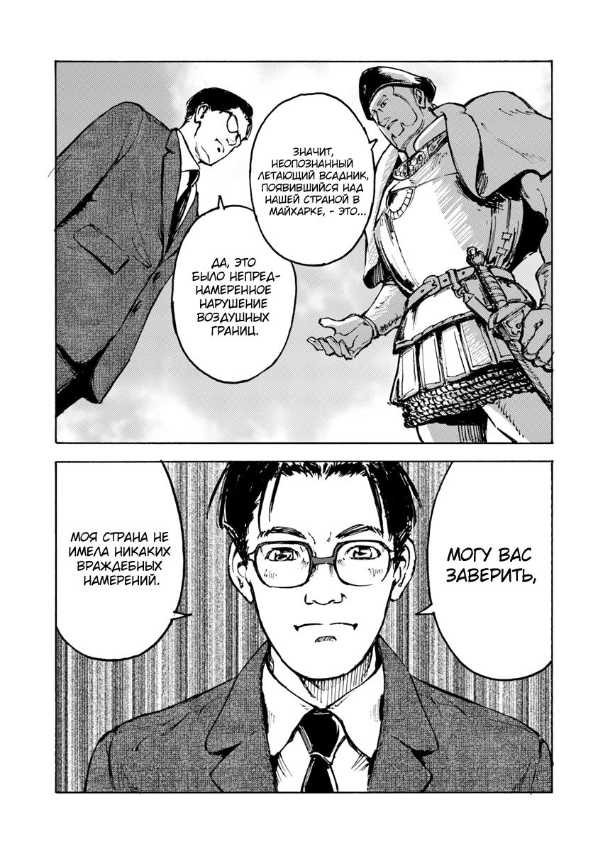 Глава 1 - страница 26