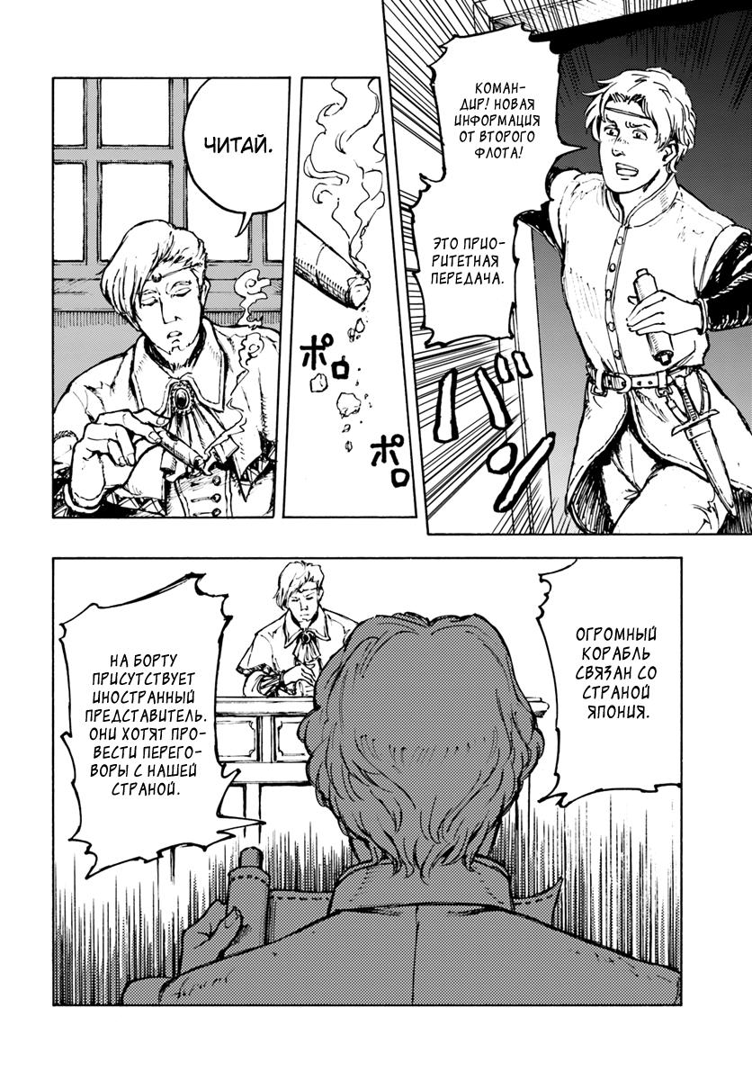 Глава 1 - страница 27