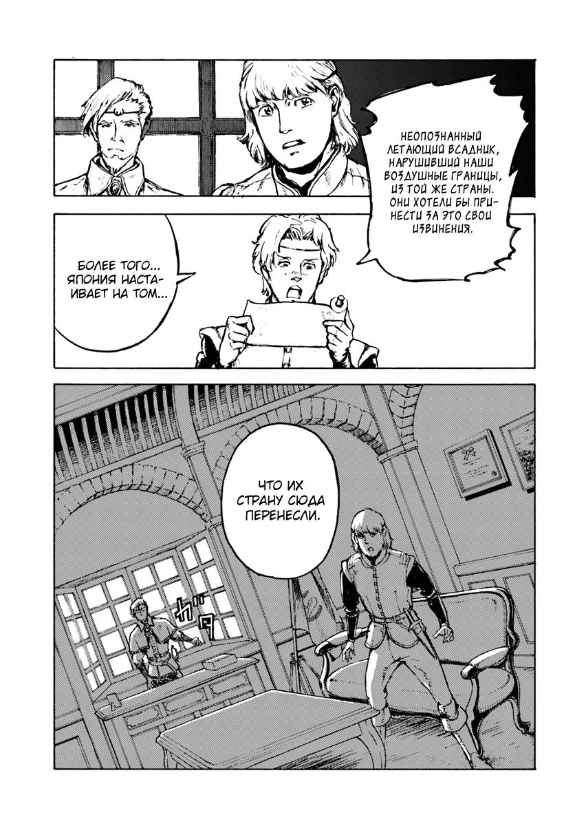 Глава 1 - страница 28