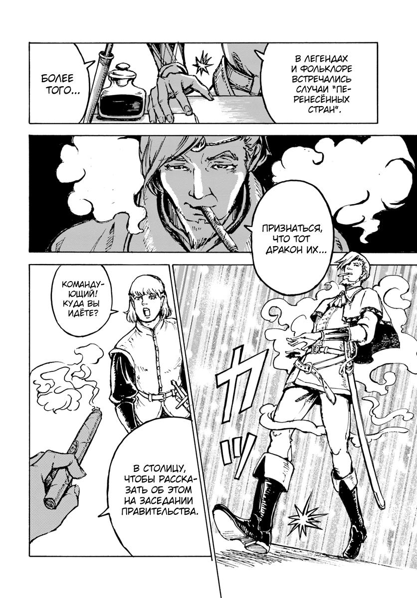 Глава 1 - страница 29