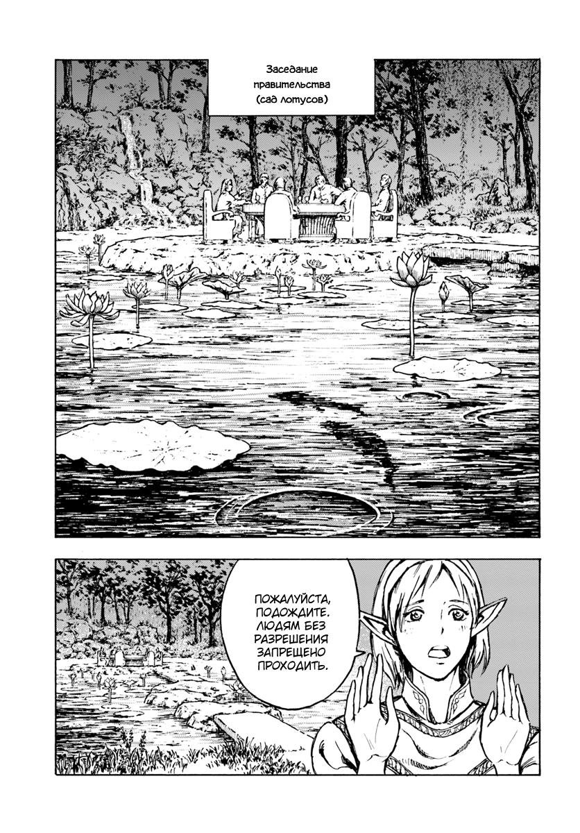 Глава 1 - страница 30