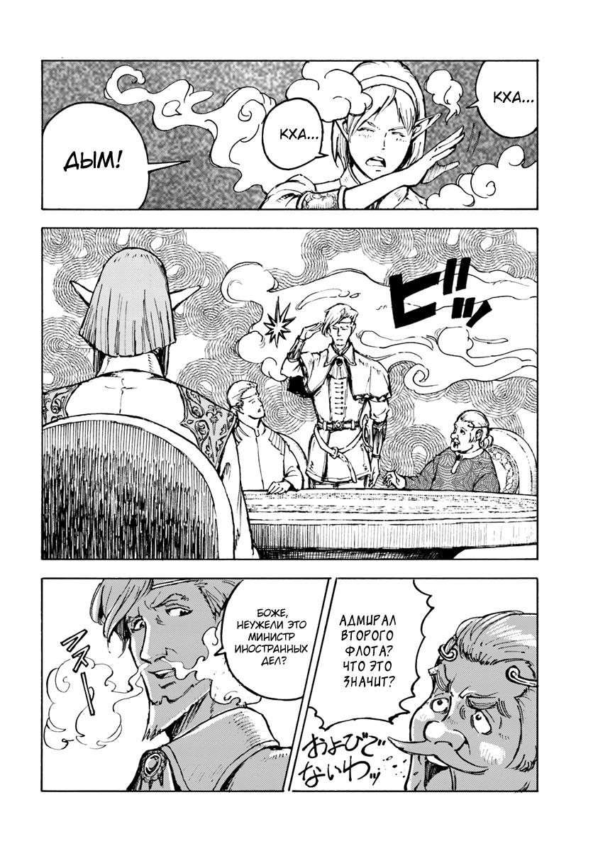 Глава 1 - страница 31
