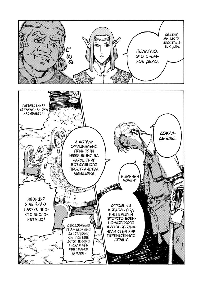 Глава 1 - страница 32