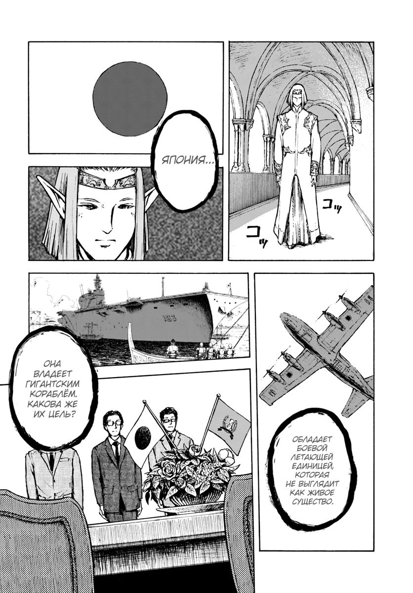 Глава 1 - страница 35