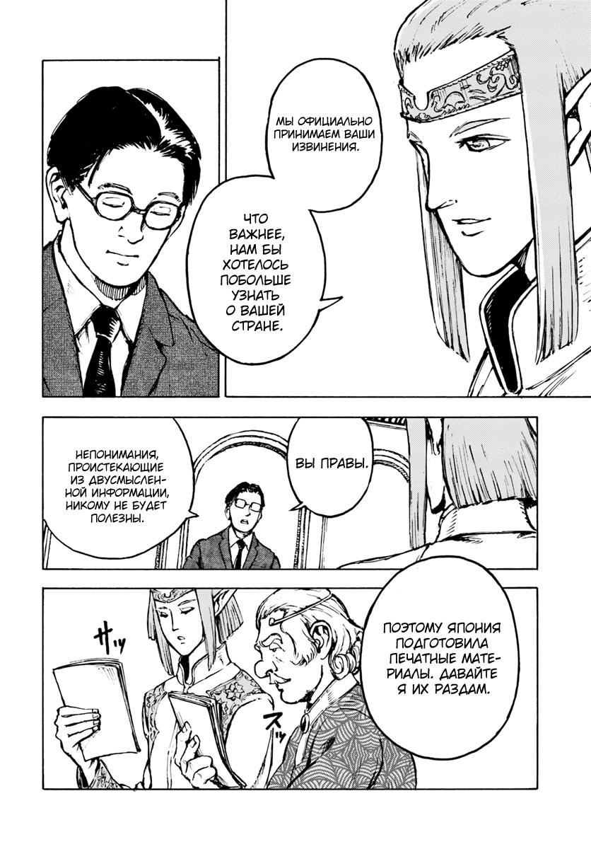 Глава 1 - страница 37