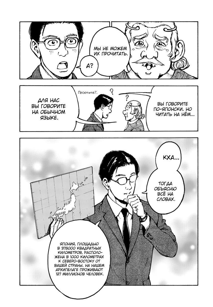 Глава 1 - страница 38