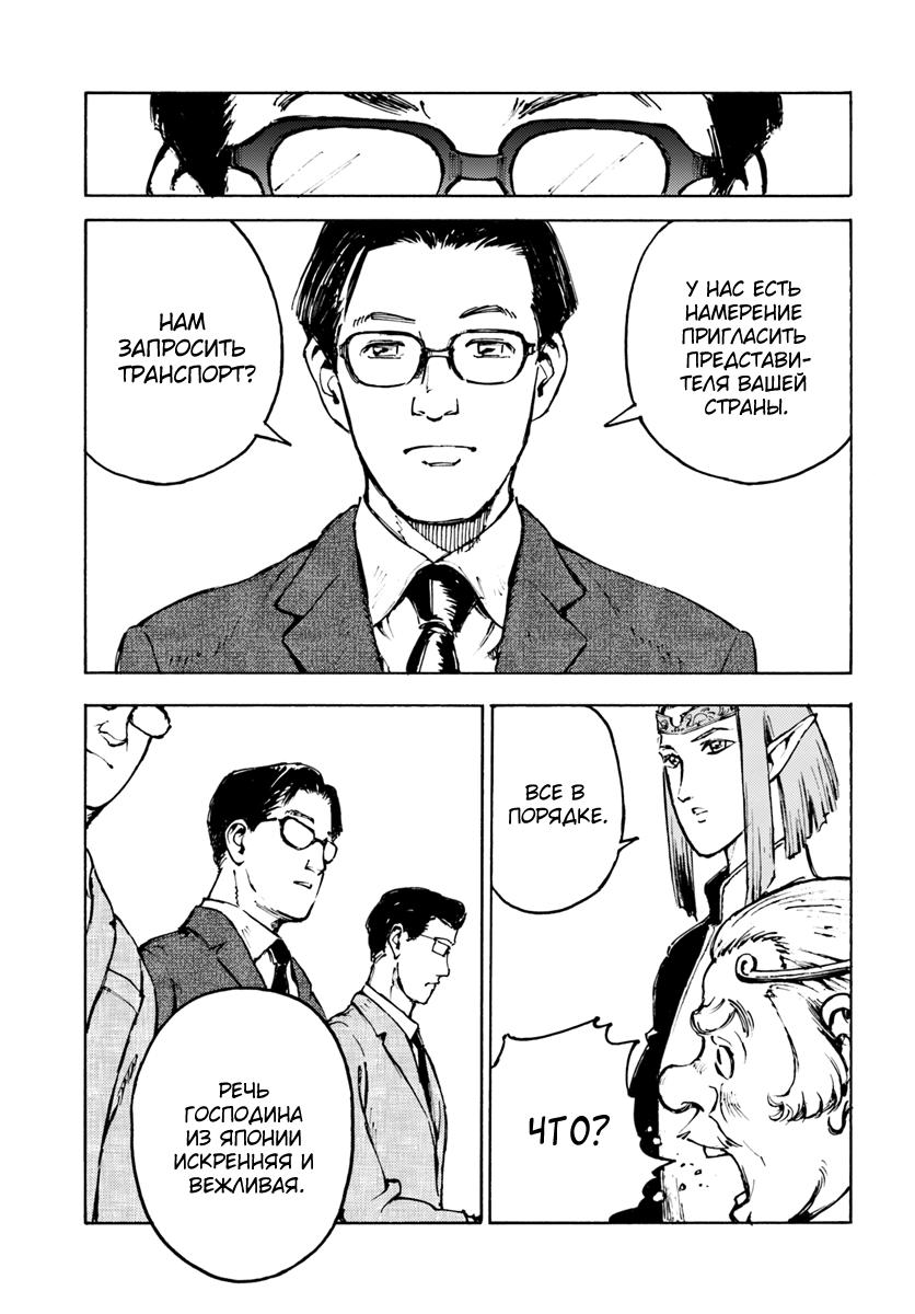 Глава 1 - страница 40