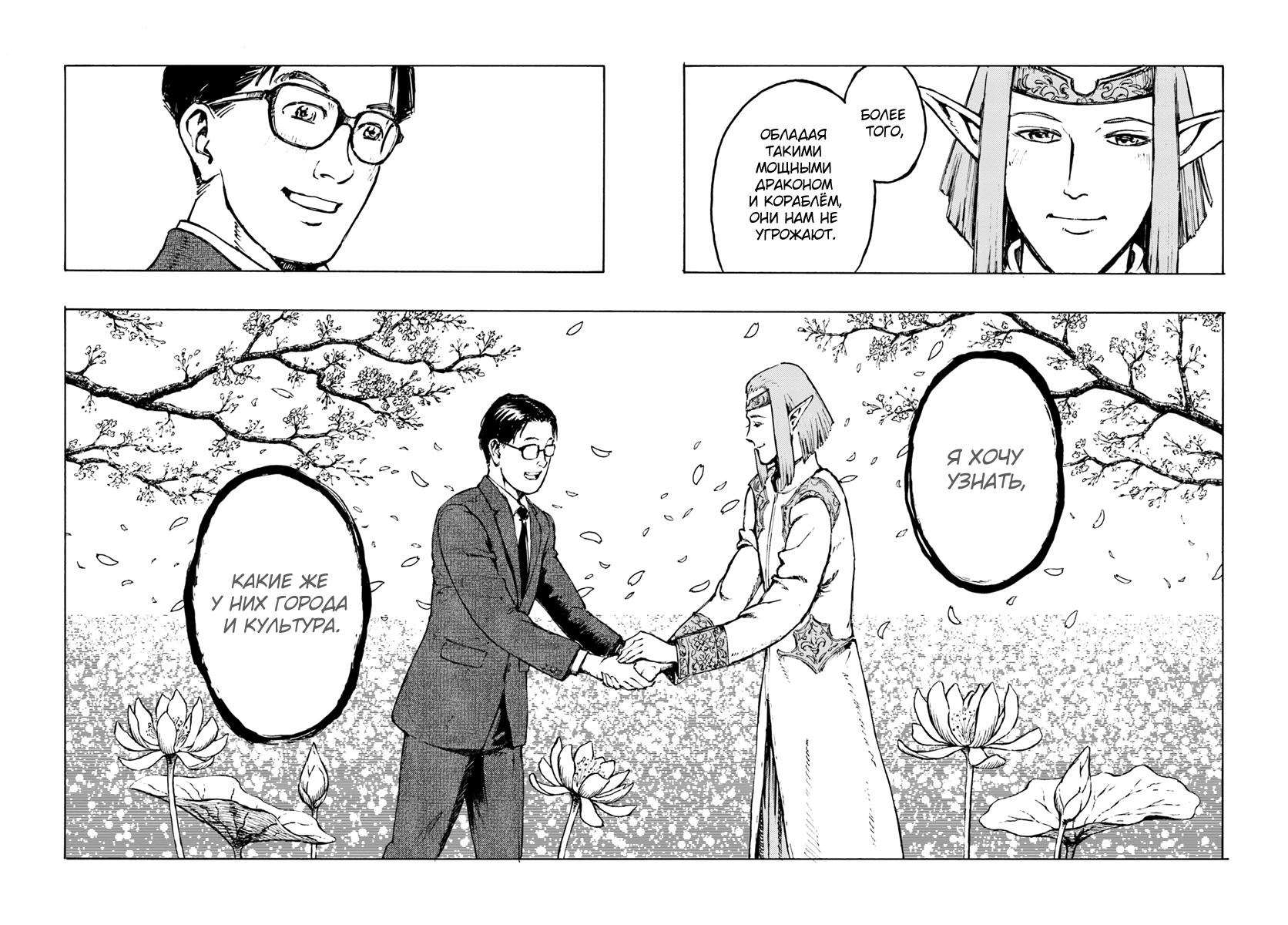 Глава 1 - страница 41