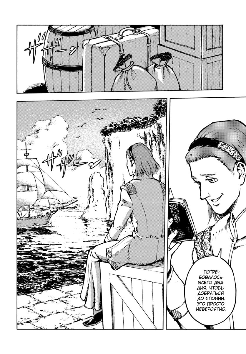 Глава 1 - страница 42