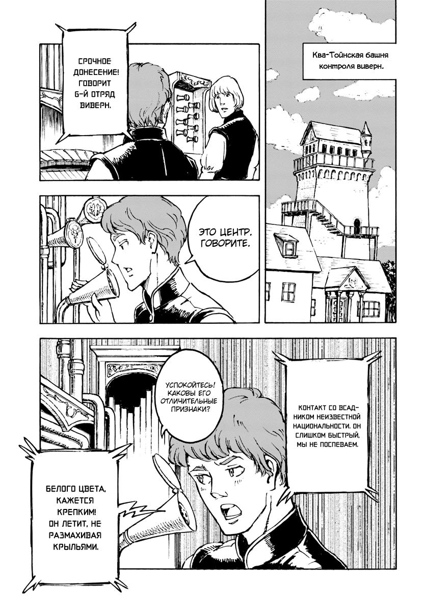 Глава 1 - страница 5