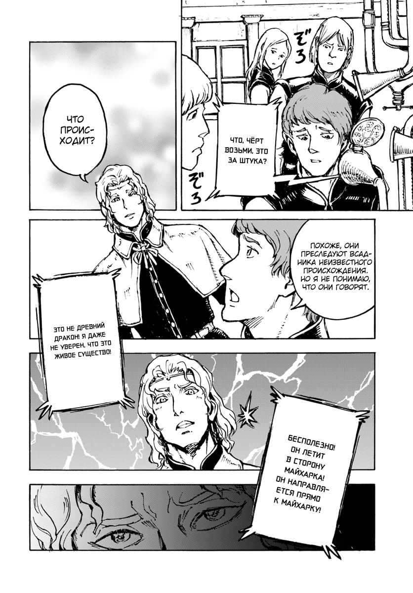 Глава 1 - страница 6