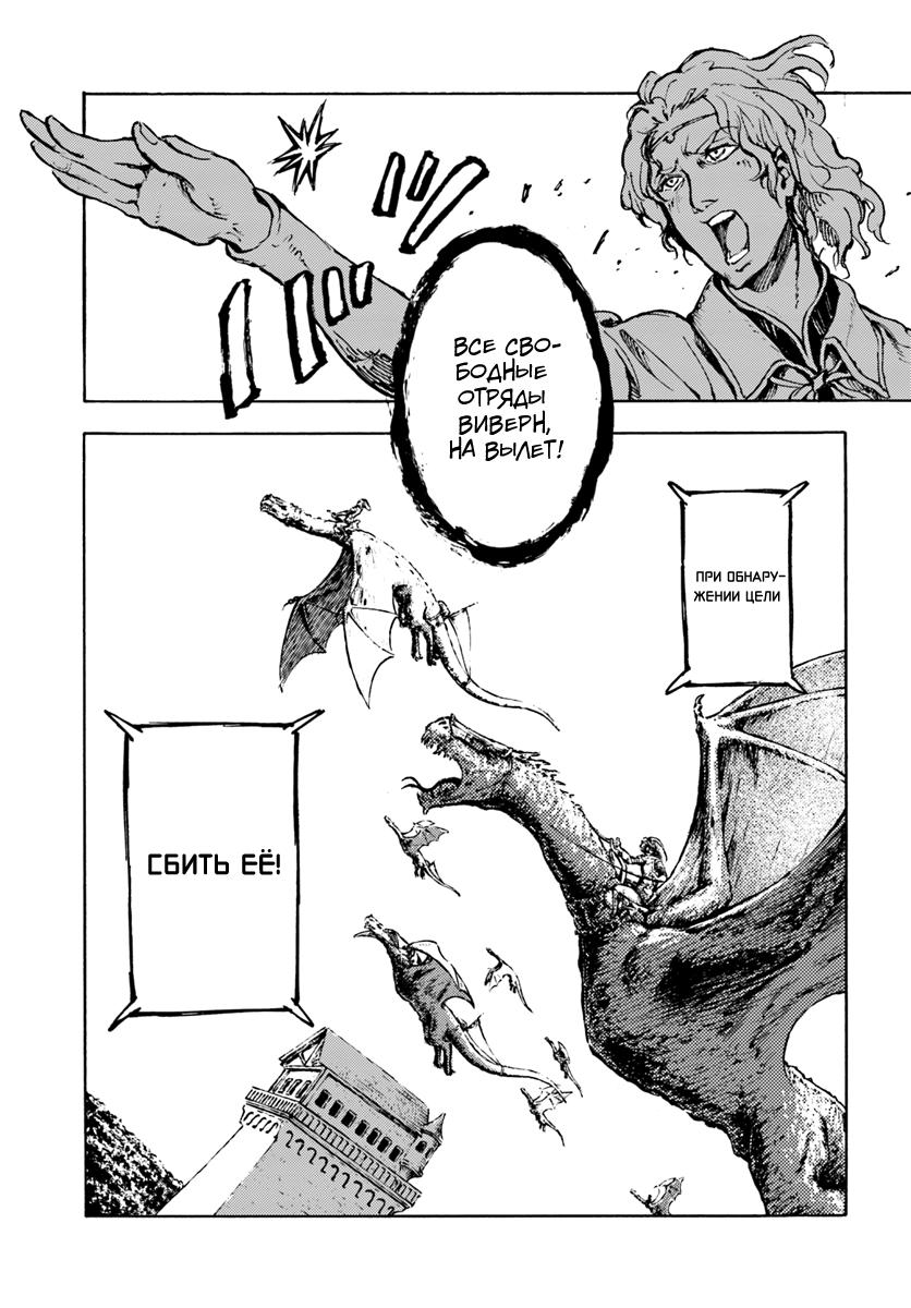 Глава 1 - страница 7