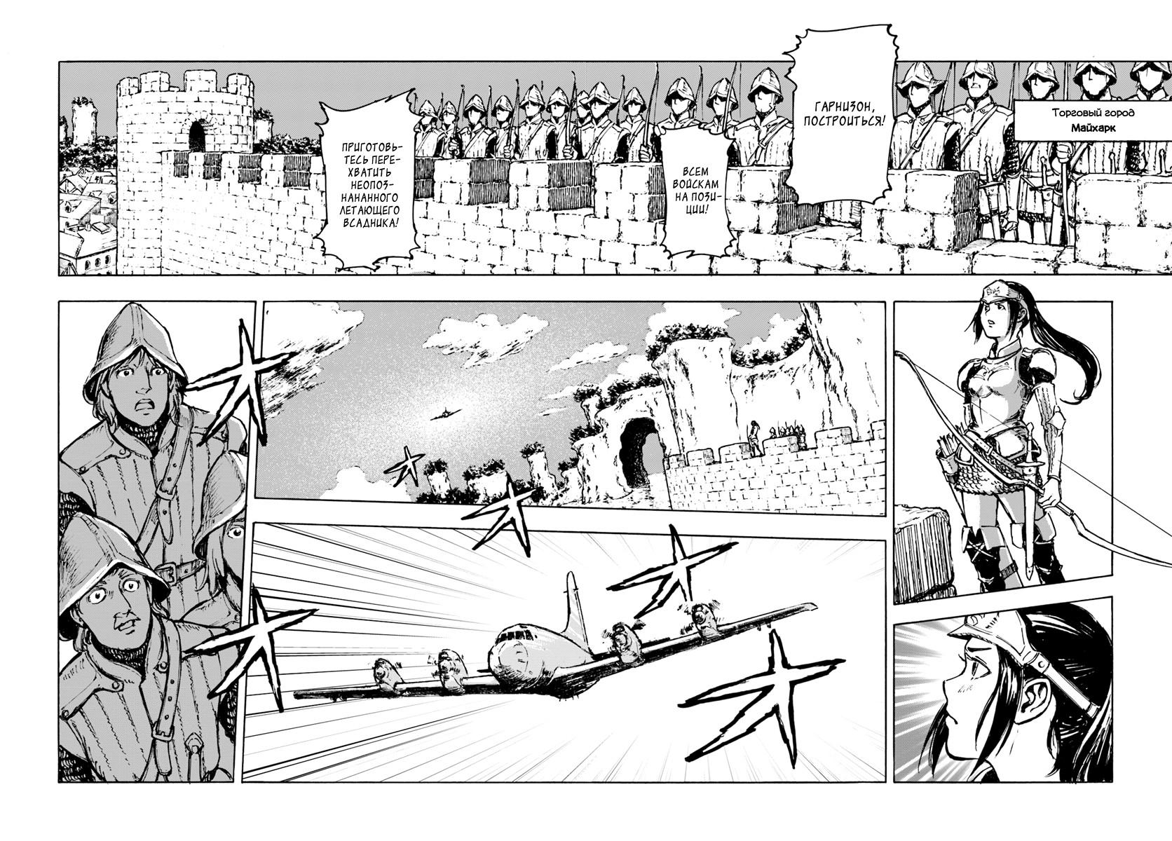 Глава 1 - страница 8