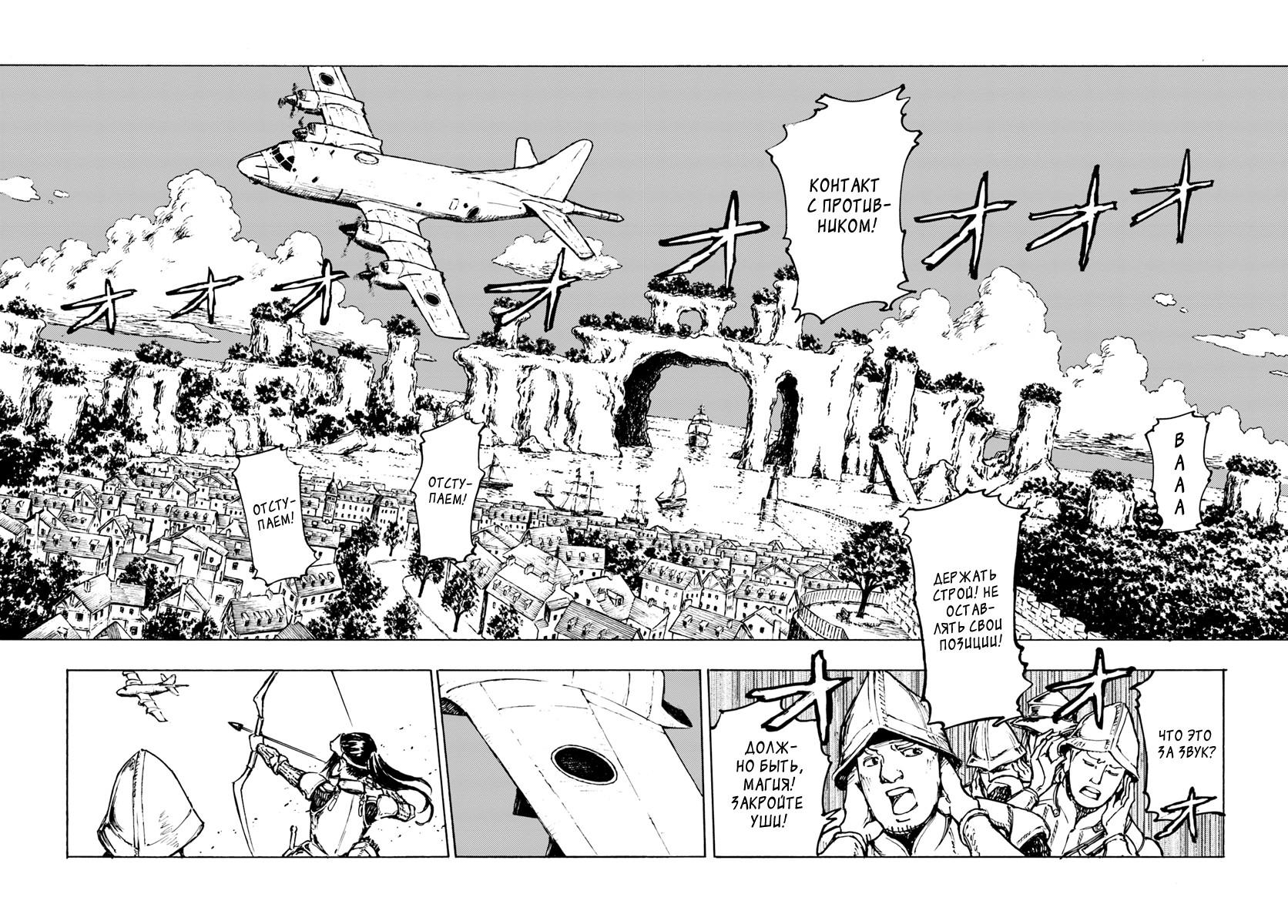 Глава 1 - страница 9