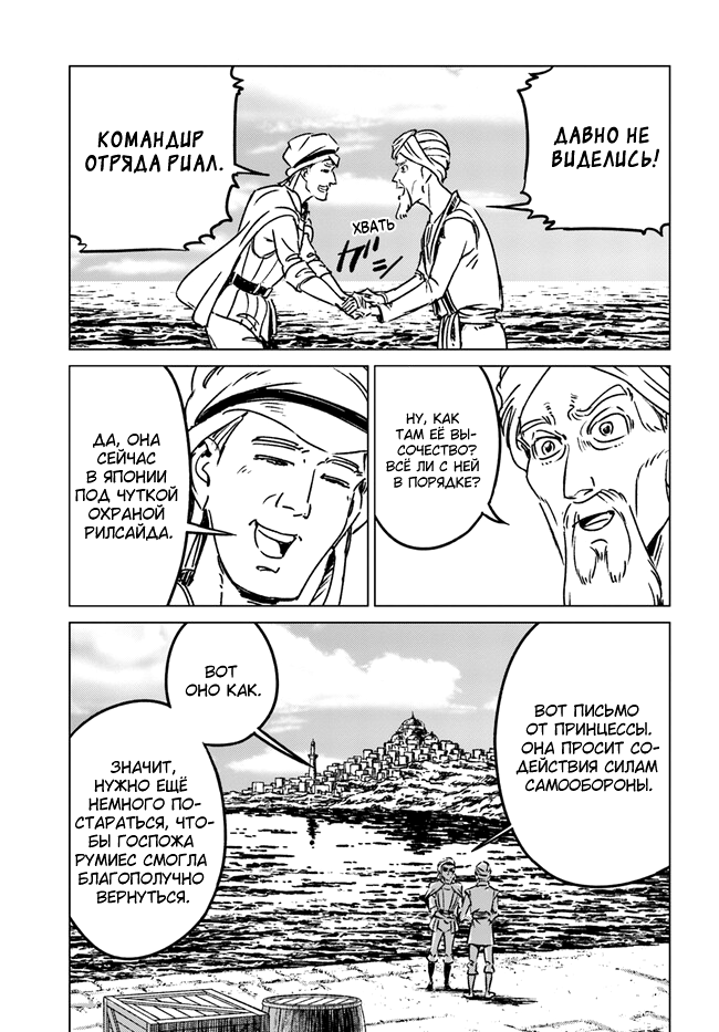 Глава 38 - страница 11