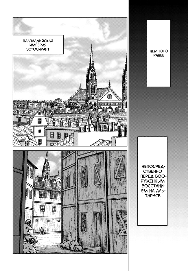 Глава 38 - страница 14