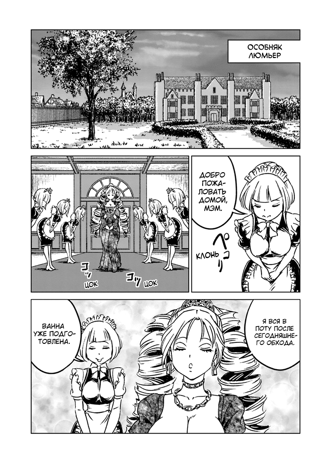 Глава 38 - страница 17