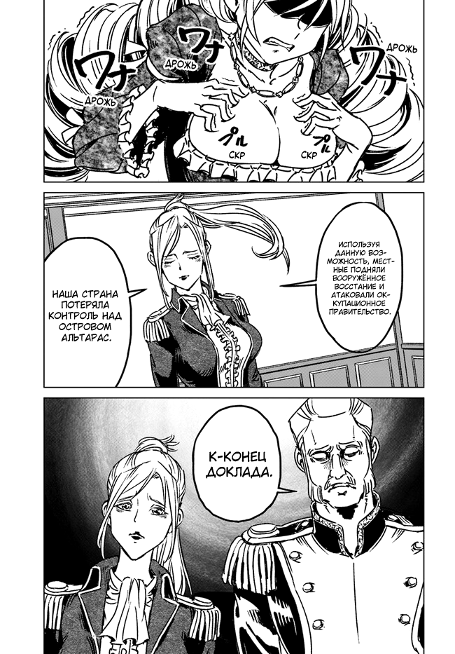 Глава 38 - страница 25