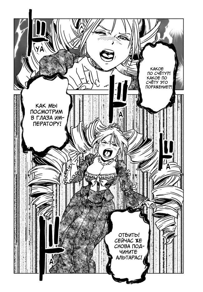 Глава 38 - страница 26