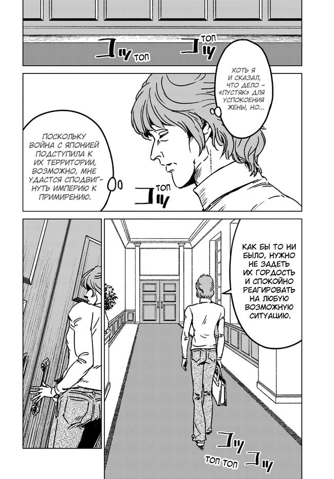 Глава 39 - страница 10