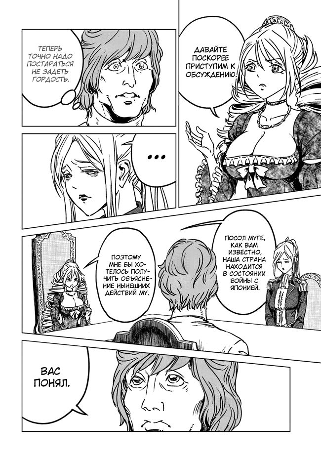 Глава 39 - страница 12