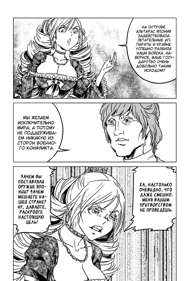 Глава 39 - страница 14