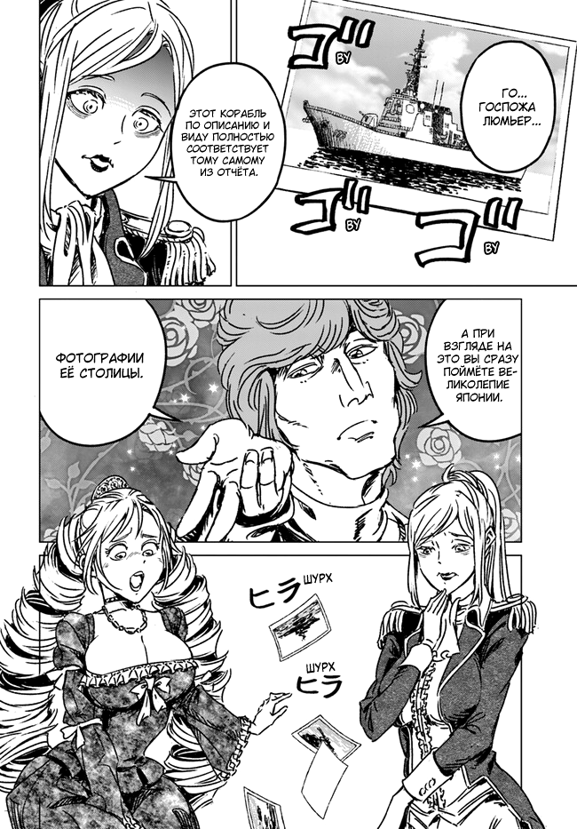 Глава 39 - страница 18