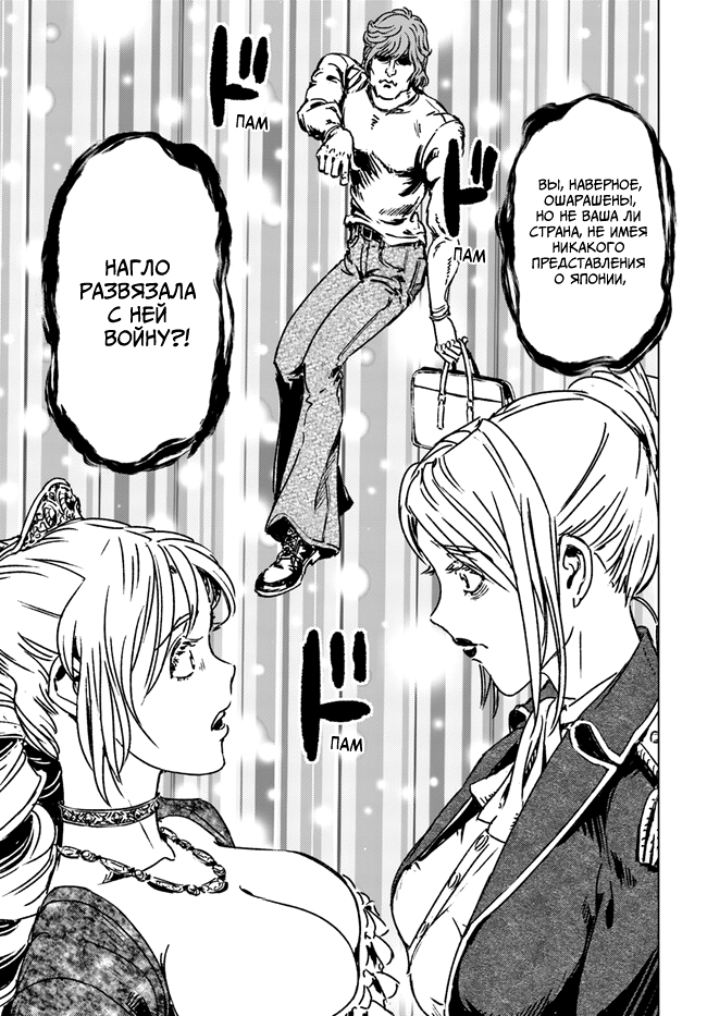 Глава 39 - страница 19