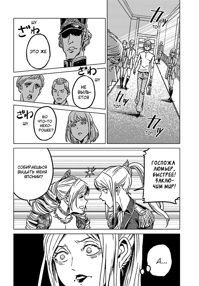 Глава 39 - страница 22